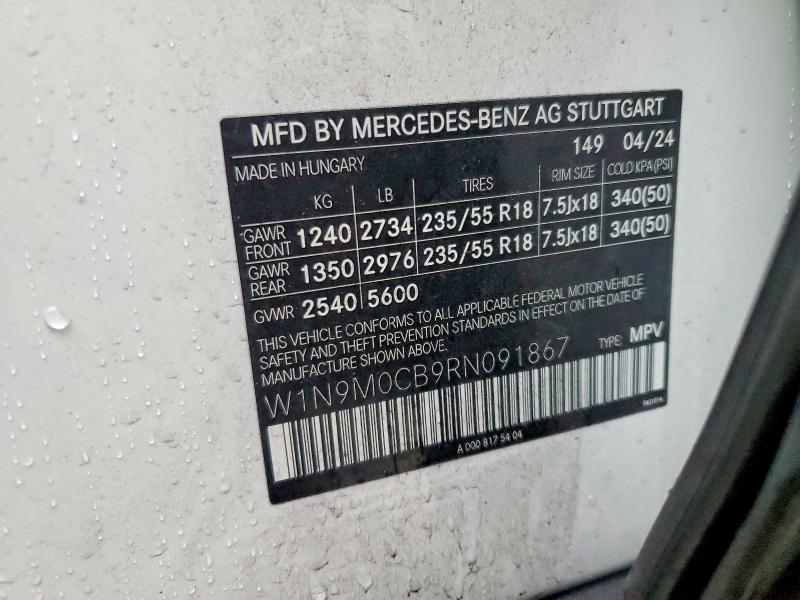 Фото 14 - MERCEDES-BENZ EQB 250+