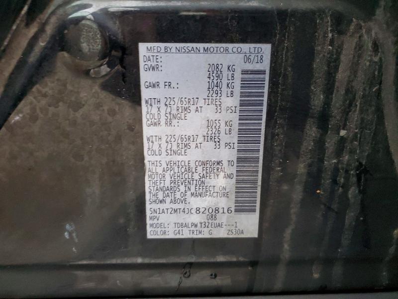 Фото 13 - NISSAN ROGUE