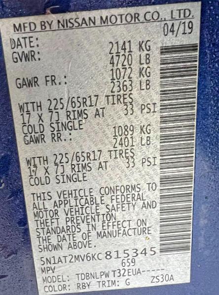 Фото 10 - NISSAN ROGUE