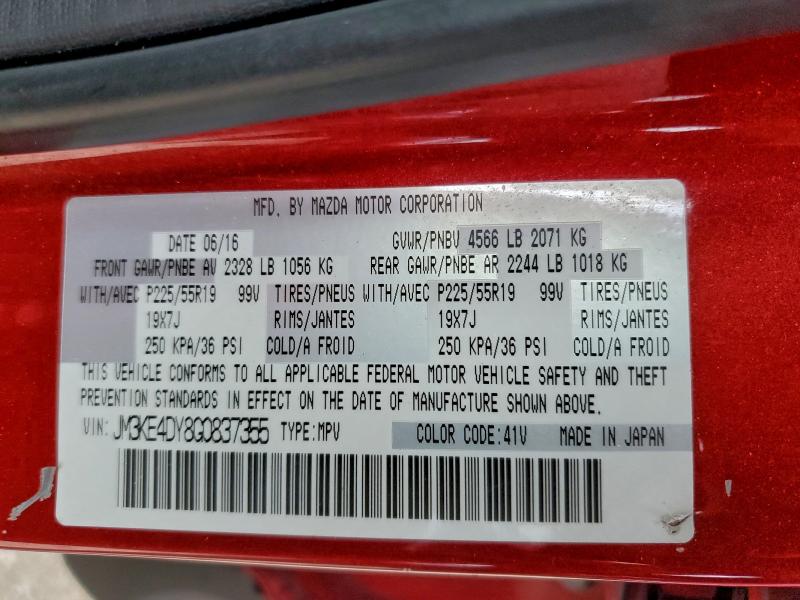 Фото 13 - MAZDA CX-5