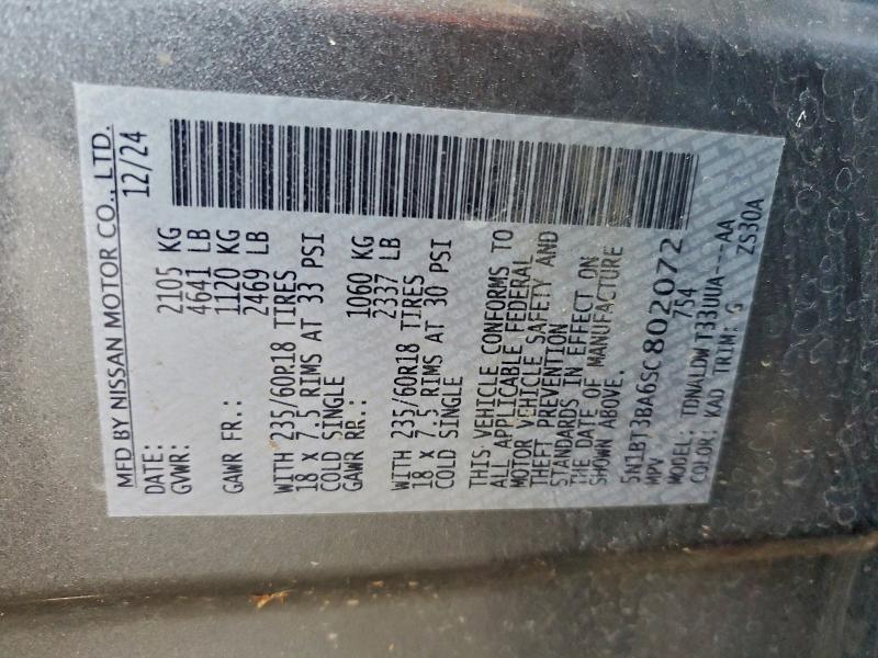 Фото 12 - NISSAN ROGUE