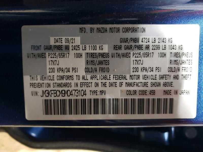 Фото 14 - MAZDA CX-5