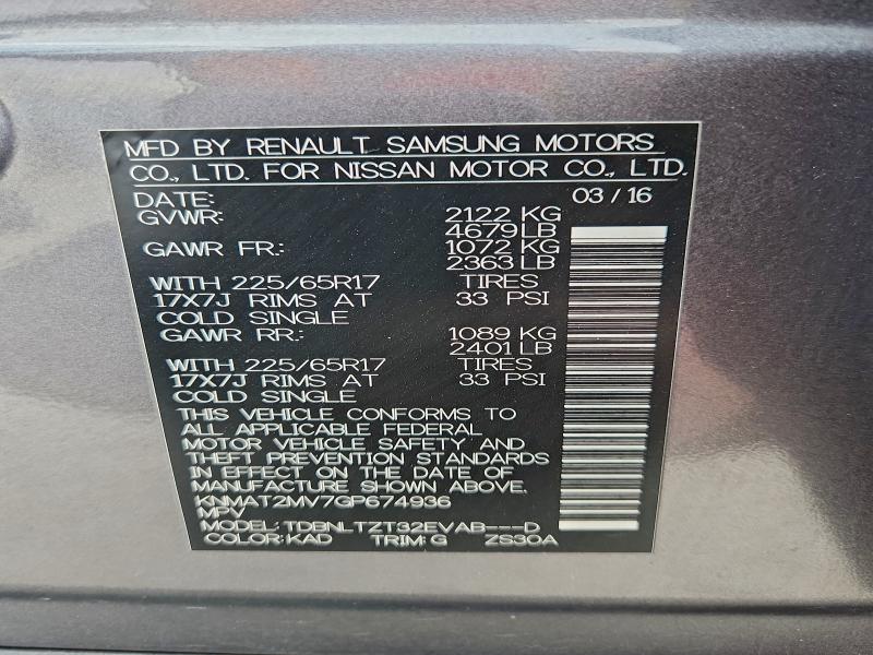 Фото 14 - NISSAN ROGUE