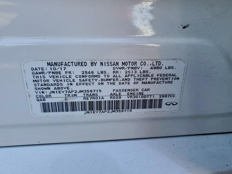 Фото 12 - INFINITI Q50