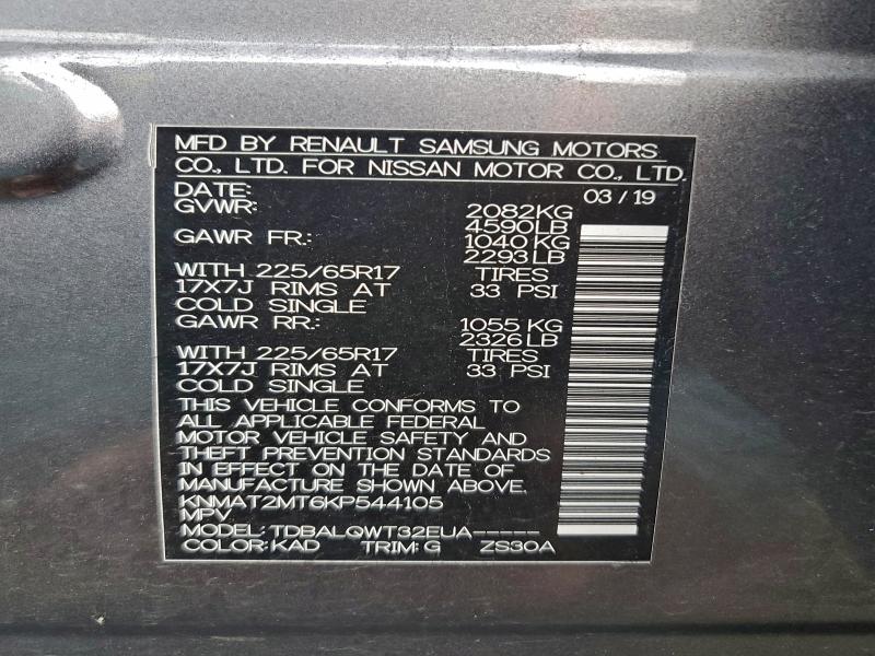 Фото 12 - NISSAN ROGUE