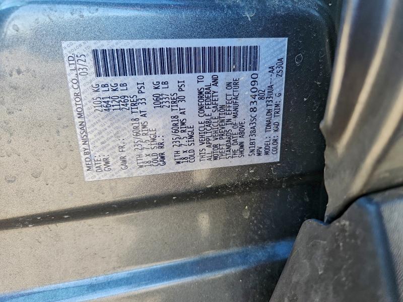 Фото 12 - NISSAN ROGUE