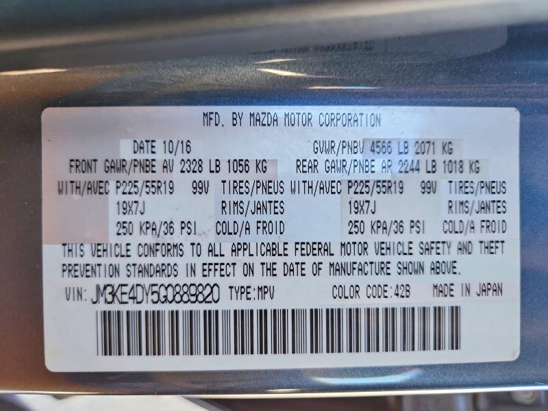 Фото 13 - MAZDA CX-5