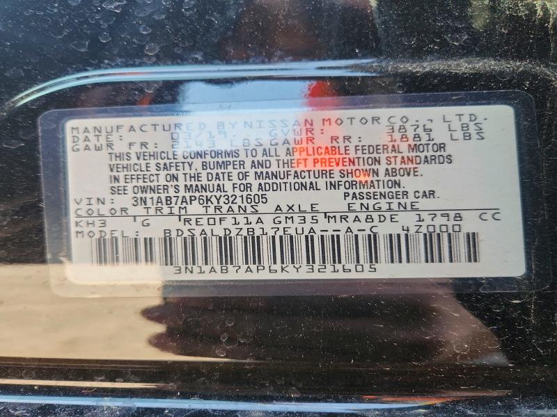 Фото 12 - NISSAN SENTRA