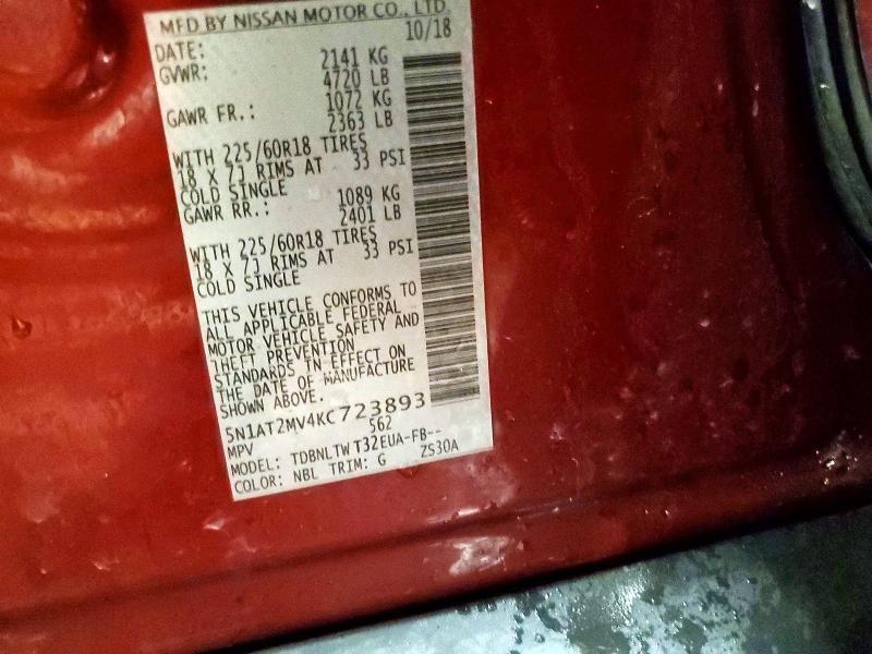 Фото 14 - NISSAN ROGUE