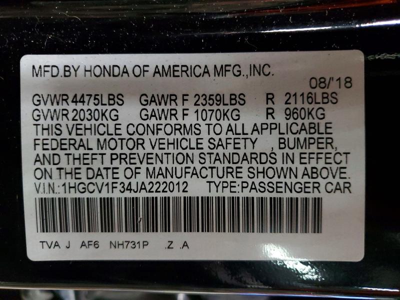 Фото 12 - HONDA ACCORD