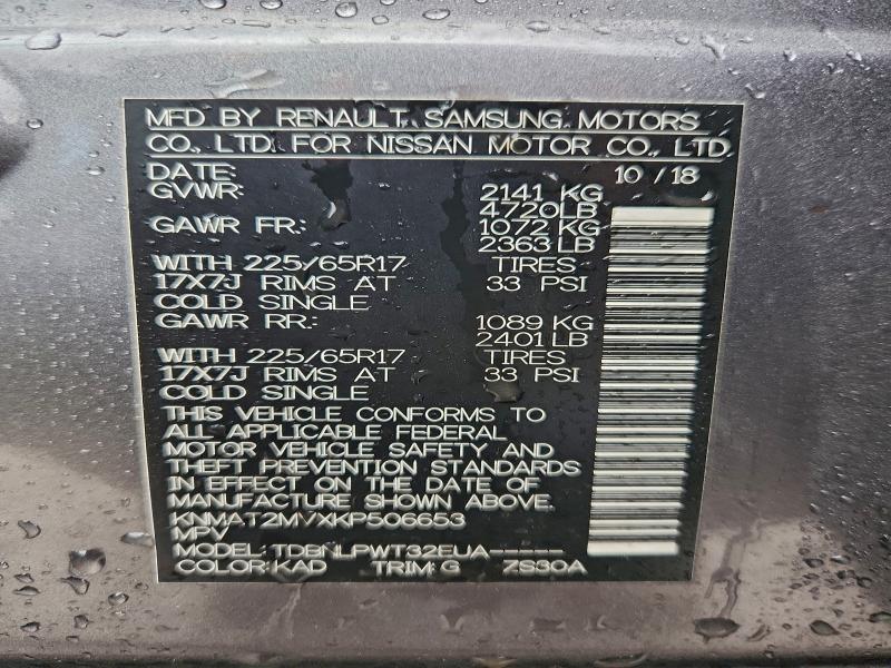 Фото 14 - NISSAN ROGUE