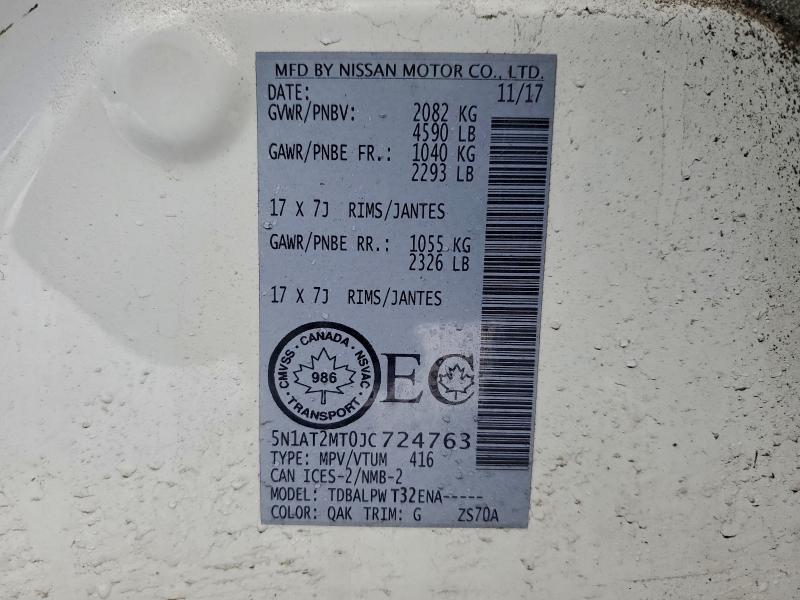 Фото 13 - NISSAN ROGUE