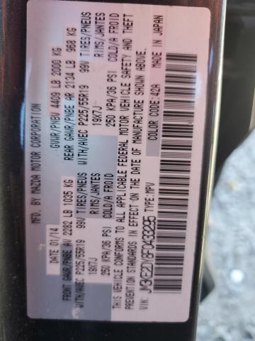 Фото 14 - MAZDA CX-5