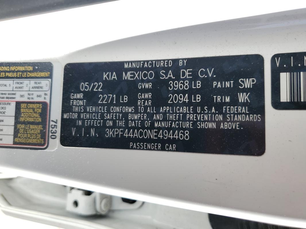 Фото 13 - KIA FORTE