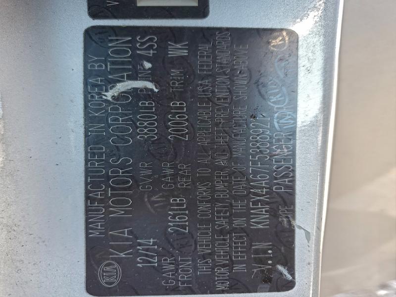 Фото 13 - KIA FORTE