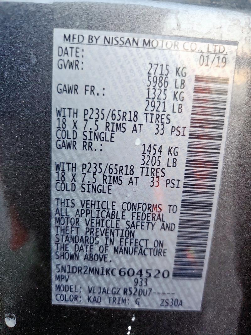 Фото 13 - NISSAN PATHFINDER