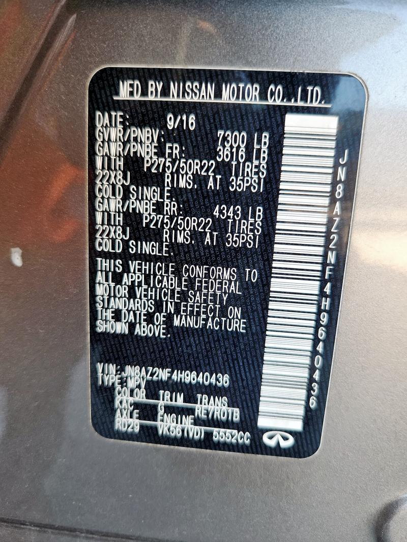 Фото 13 - INFINITI QX80