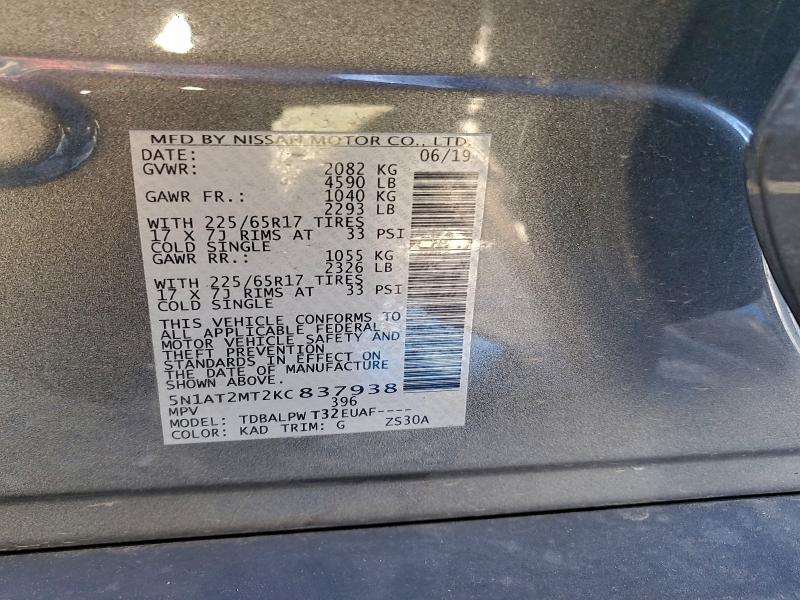 Фото 13 - NISSAN ROGUE