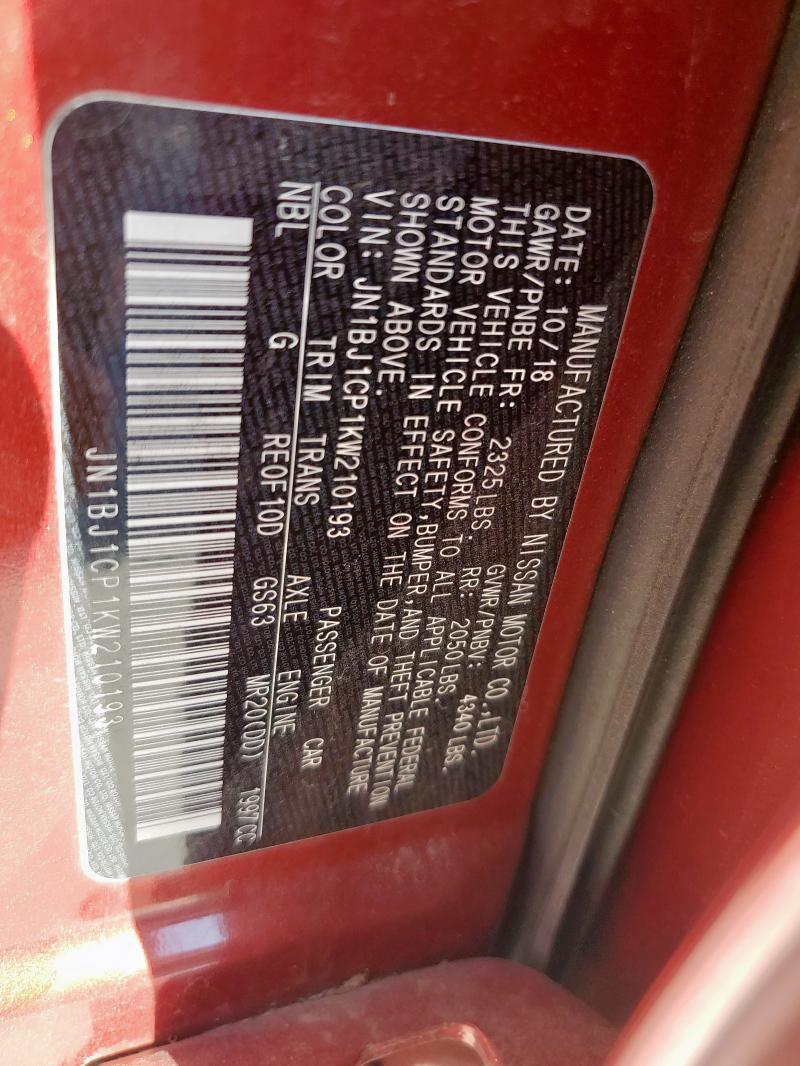 Фото 14 - NISSAN ROGUE