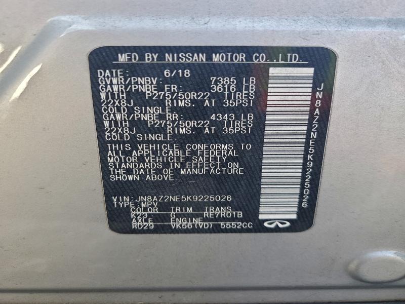 Фото 13 - INFINITI QX80