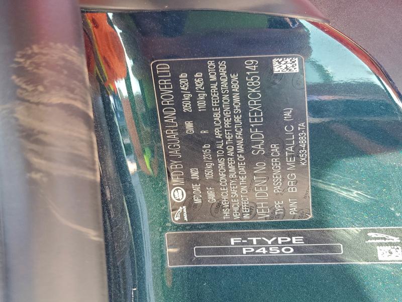 Фото 12 - JAGUAR F-TYPE