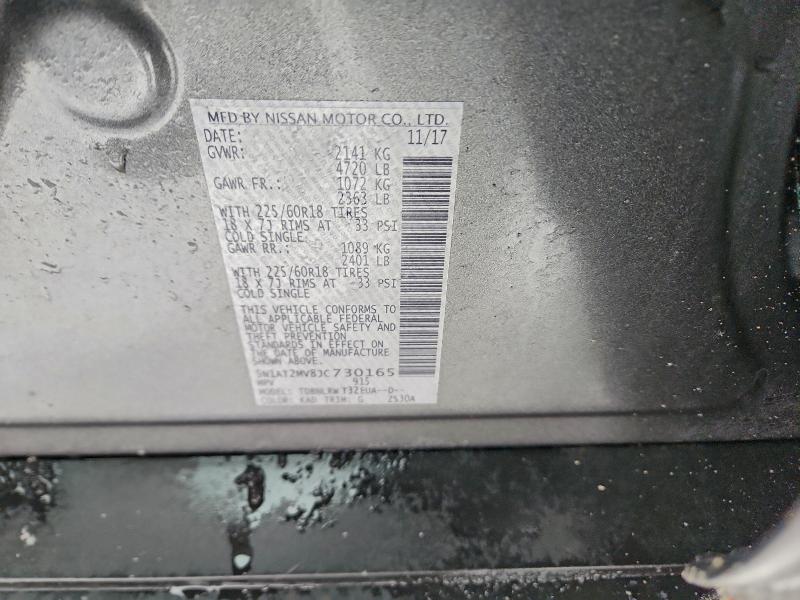 Фото 13 - NISSAN ROGUE