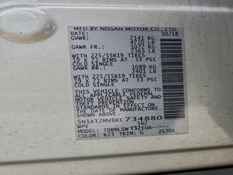 Фото 13 - NISSAN ROGUE