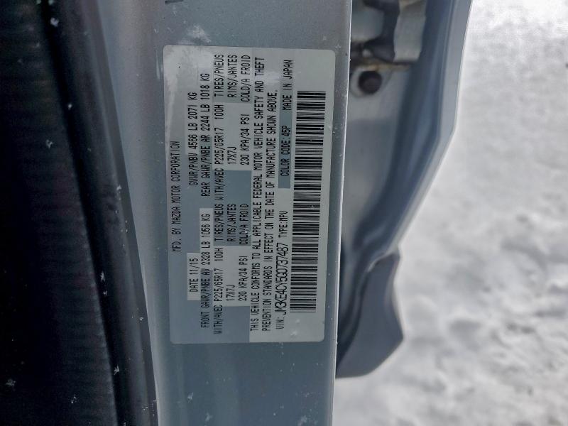 Фото 14 - MAZDA CX-5