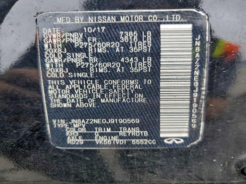 Фото 14 - INFINITI QX80