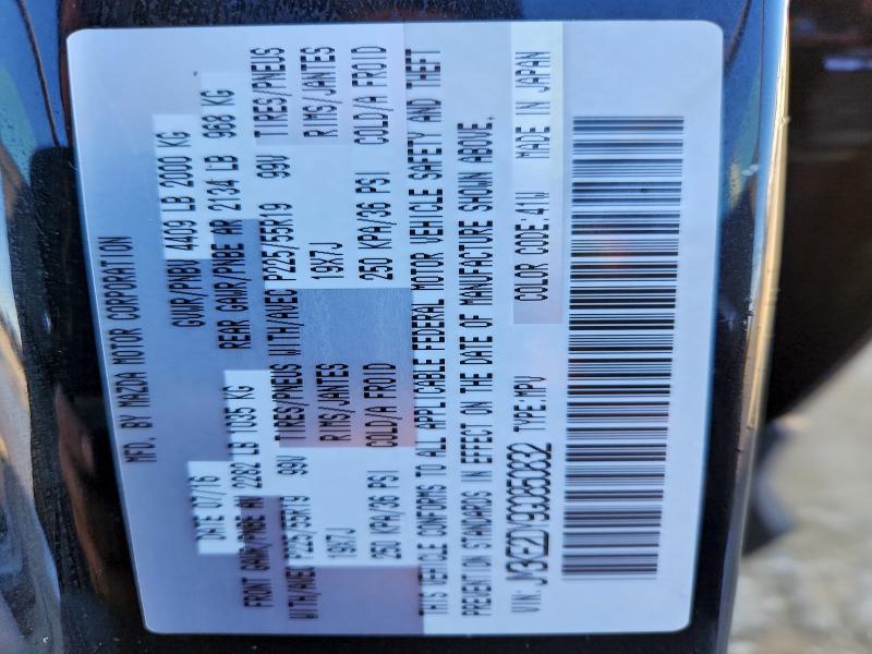 Фото 12 - MAZDA CX-5