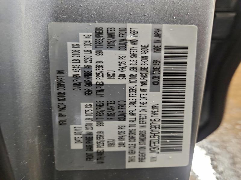 Фото 13 - MAZDA CX-5