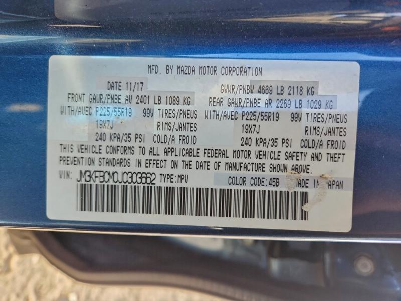 Фото 14 - MAZDA CX-5