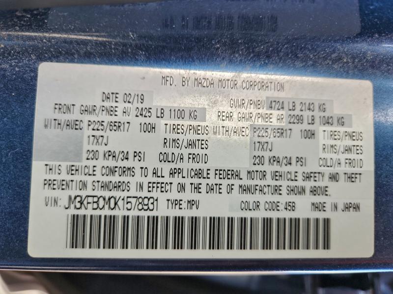 Фото 14 - MAZDA CX-5