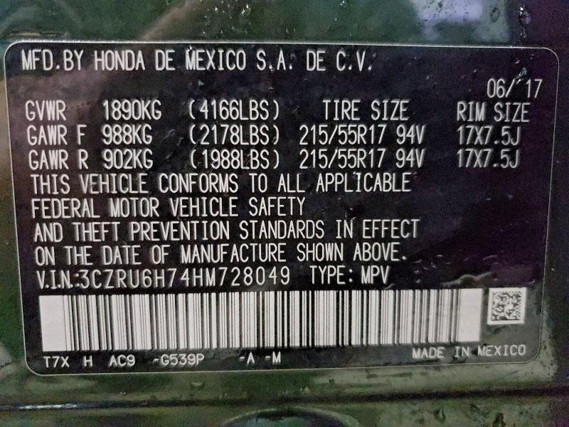 Фото 13 - HONDA HR-V