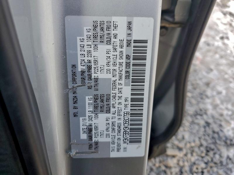 Фото 13 - MAZDA CX-5