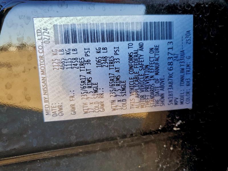 Фото 13 - NISSAN ROGUE