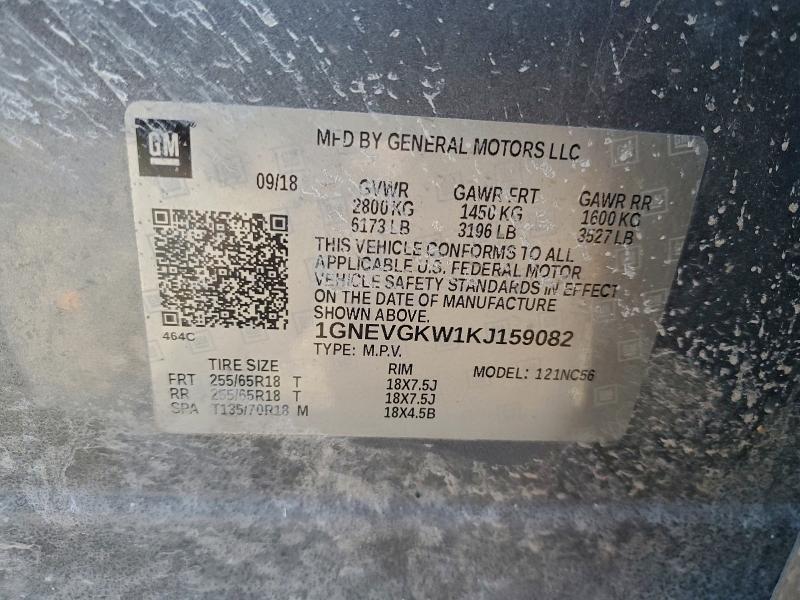 Фото 13 - CHEVROLET TRAVERSE