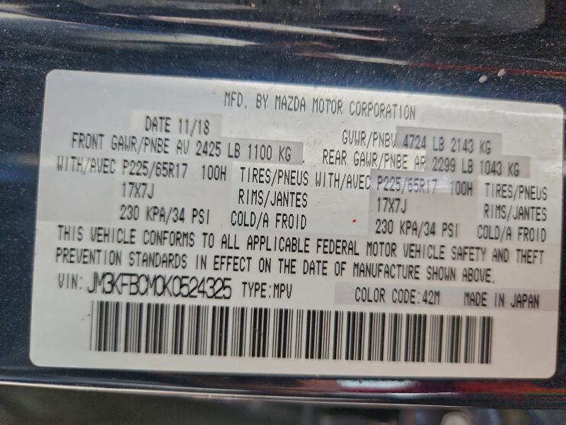 Фото 13 - MAZDA CX-5