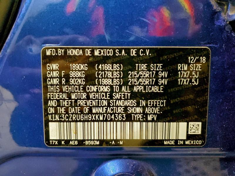 Фото 13 - HONDA HR-V