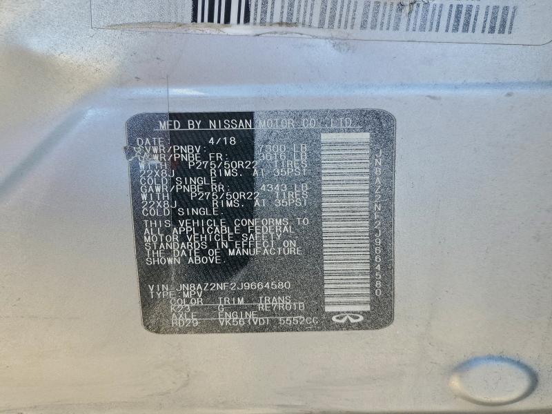 Фото 14 - INFINITI QX80