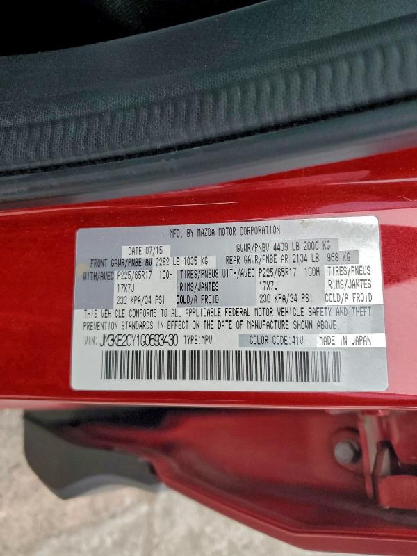 Фото 13 - MAZDA CX-5