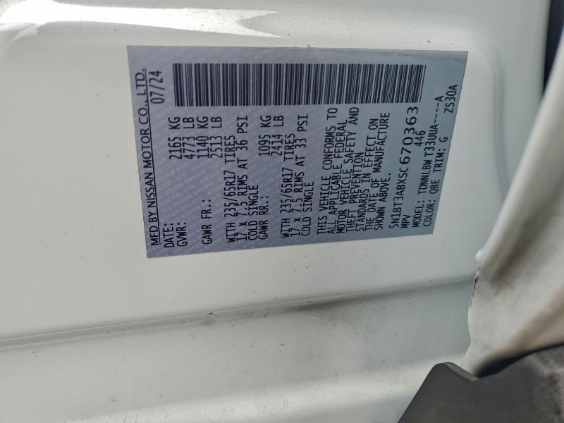 Фото 12 - NISSAN ROGUE