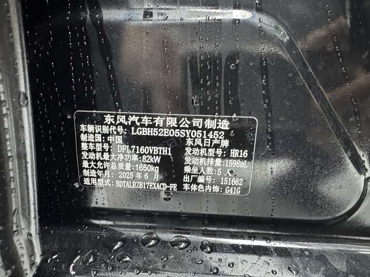 Nissan Sylphy 2024 2024款 经典 1.6XE CVT舒适版