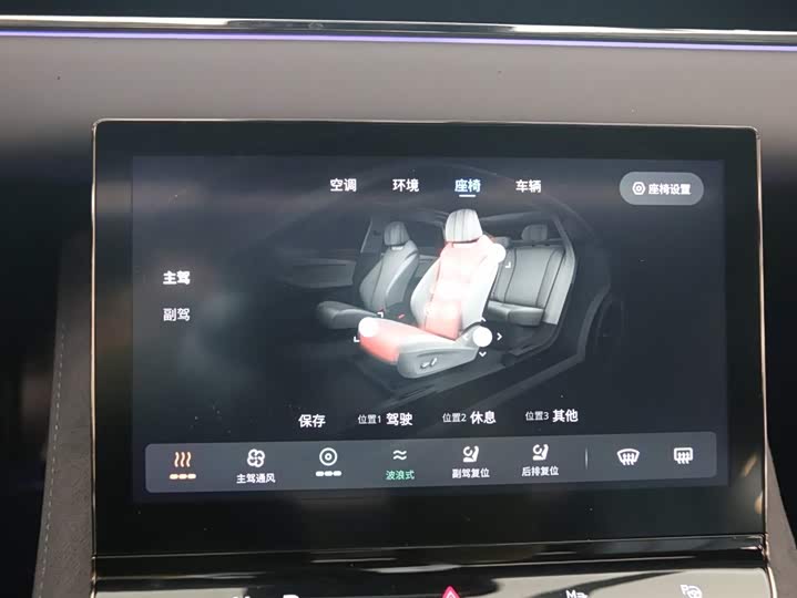 Voyah Passion 2024 2024款 PHEV 四驱超长续航旗舰版