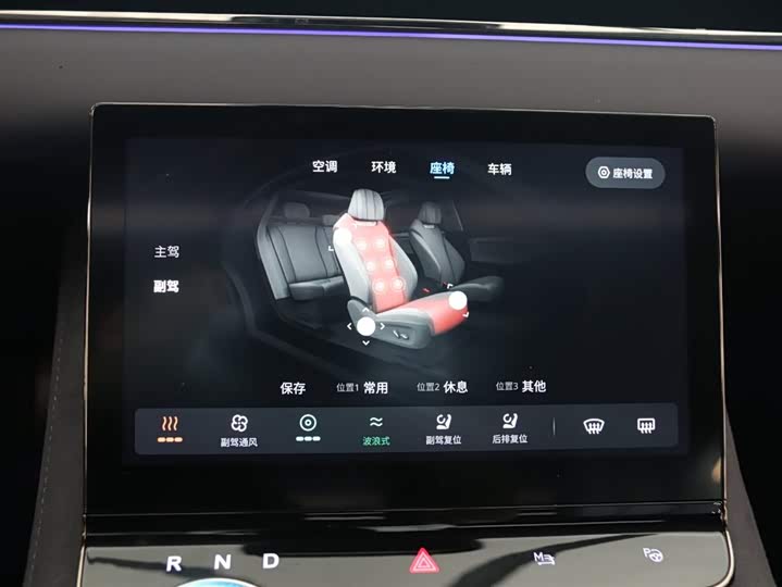 Voyah Passion 2024 2024款 PHEV 四驱超长续航旗舰版