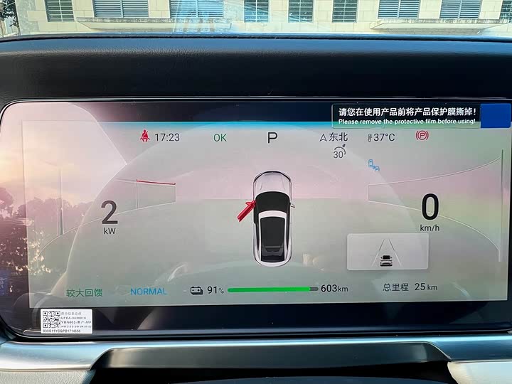 BYD Song L 2024 2024款 662km 卓越型