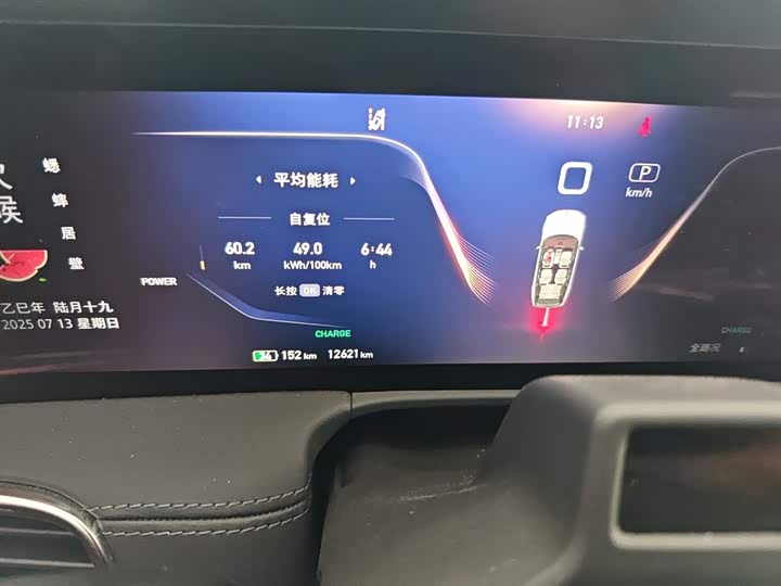 Hongqi E-HS9 2022 2022款 660km 旗畅版 六座