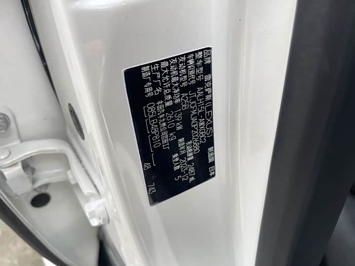 Lexus RX 2023 2023款 350h 四驱醇享版