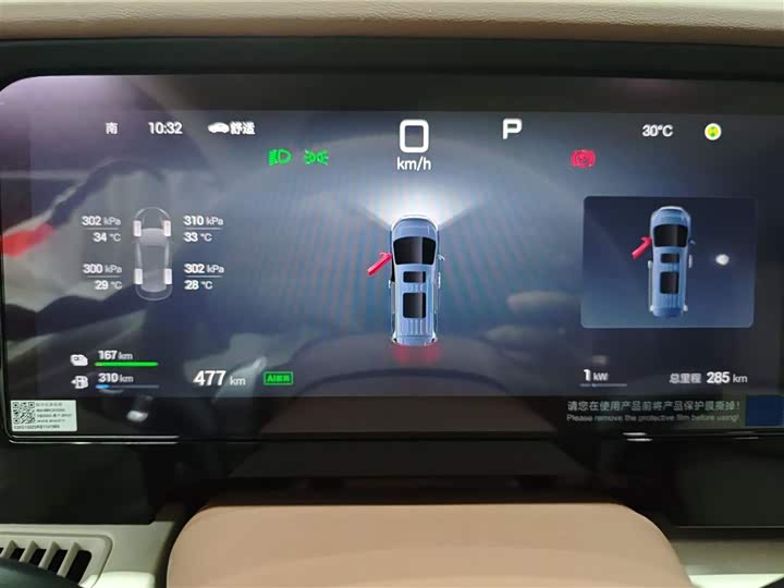 BYD Xia 2025 2025款 DM-i 1.5T 180km 超越型