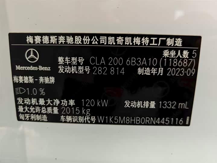 Mercedes-Benz CLA-Class 2024 2024款 CLA 200 猎跑车